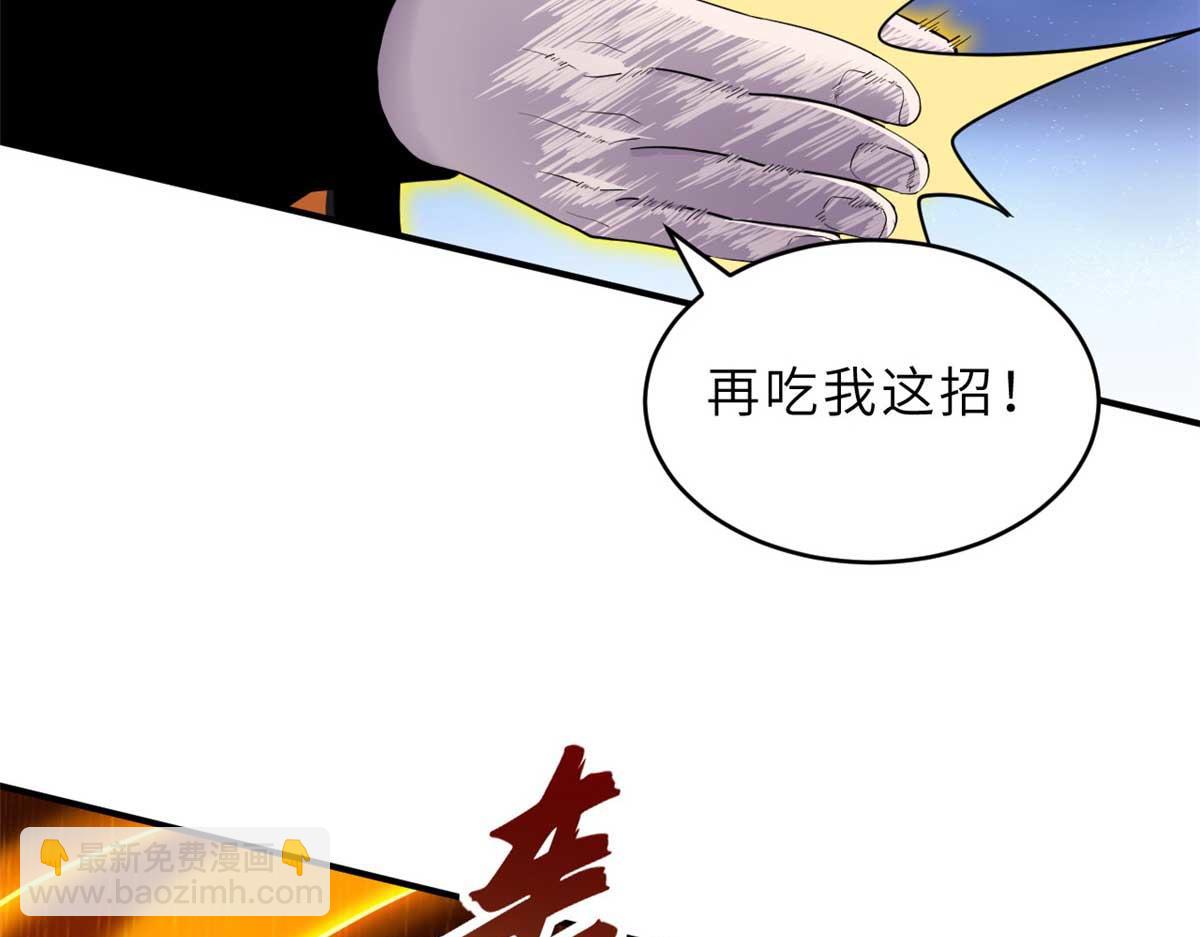 超神寵獸店 - 137 開戰(1/3) - 1