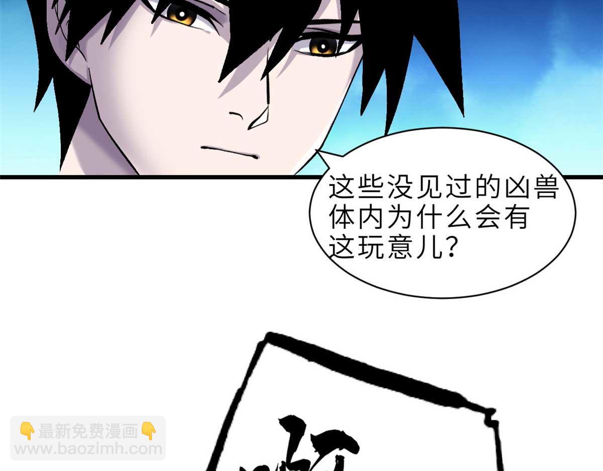 超神寵獸店 - 137 開戰(2/3) - 7