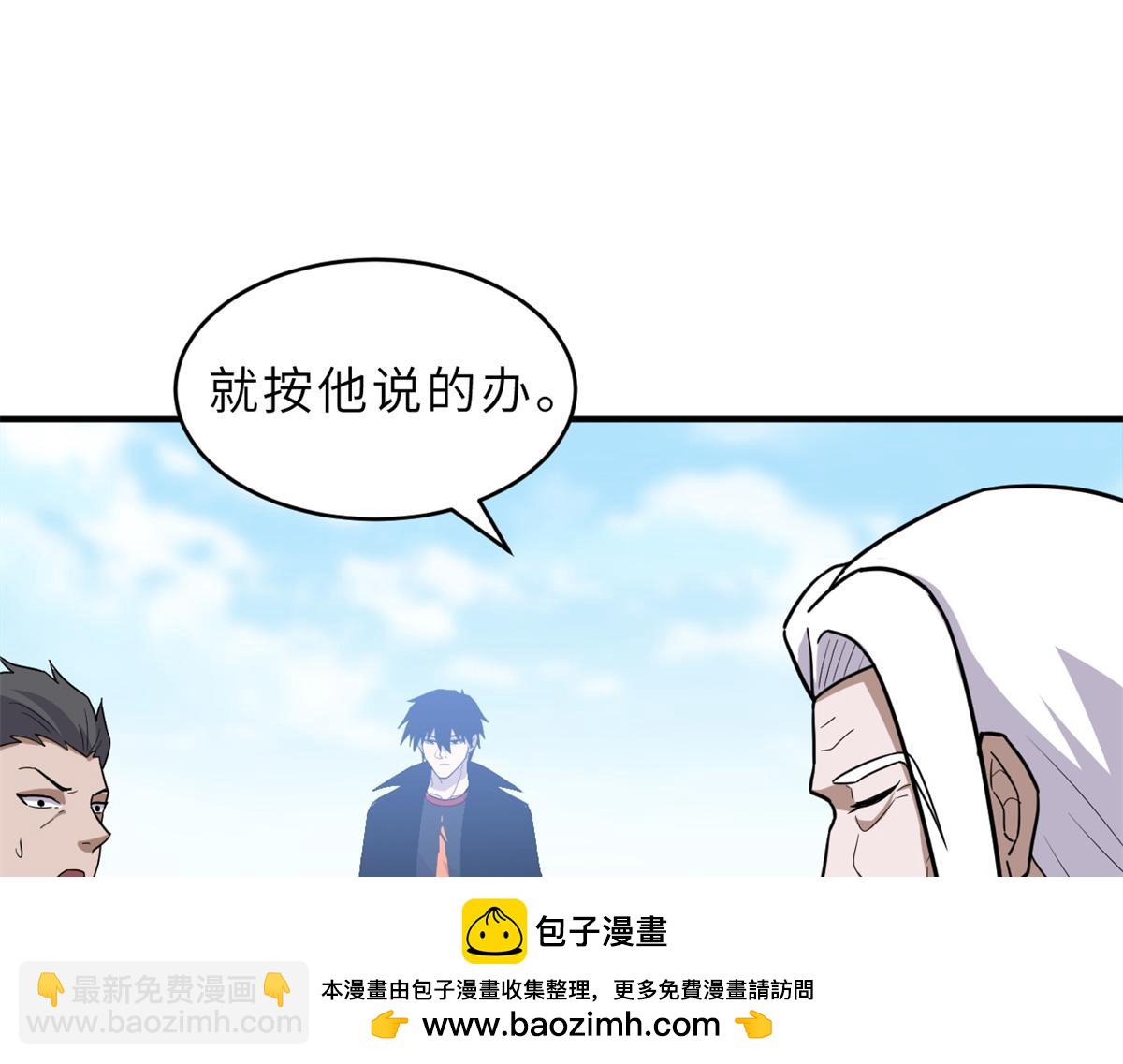 超神寵獸店 - 139 懷疑(2/3) - 6