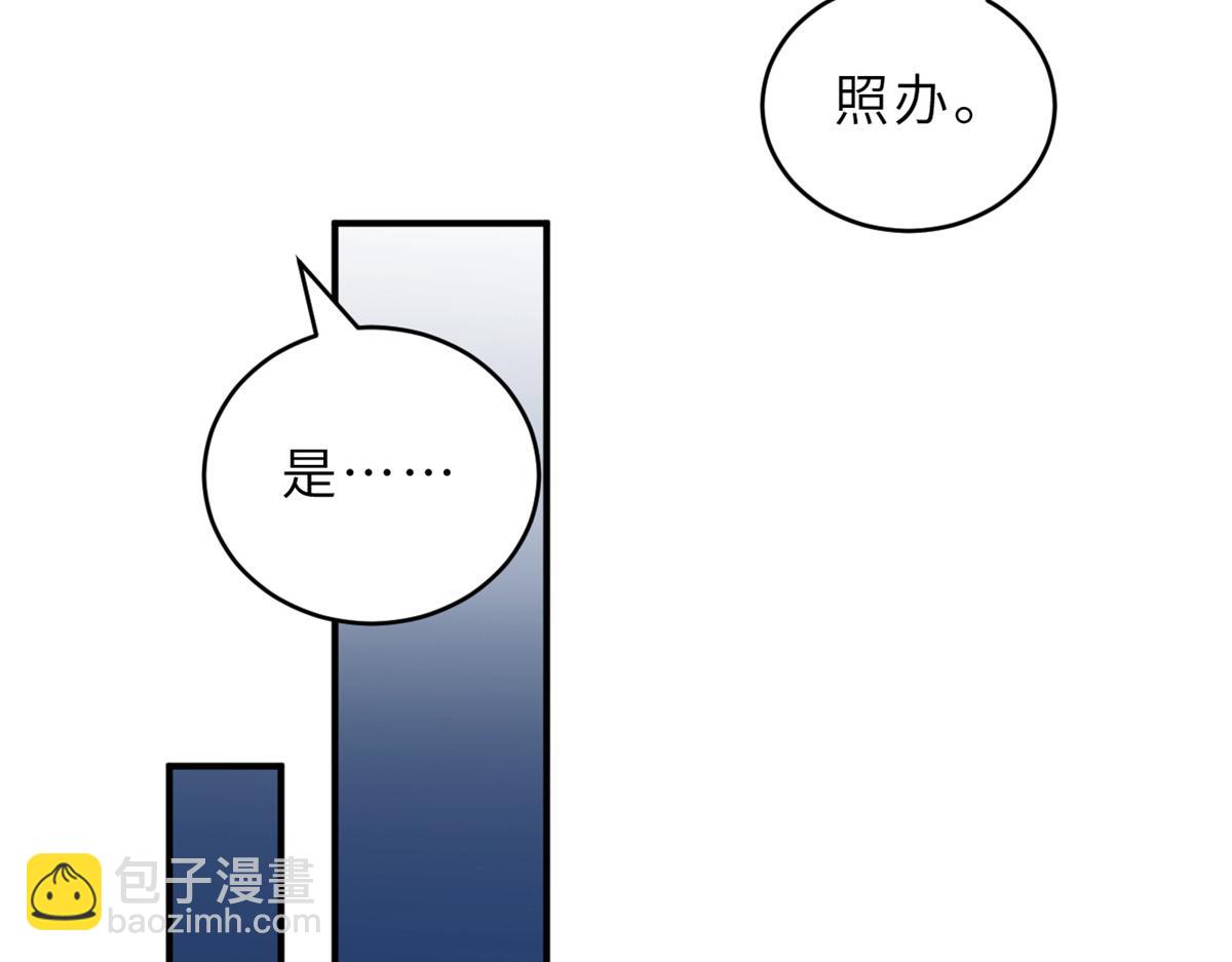 超神寵獸店 - 139 懷疑(3/3) - 7