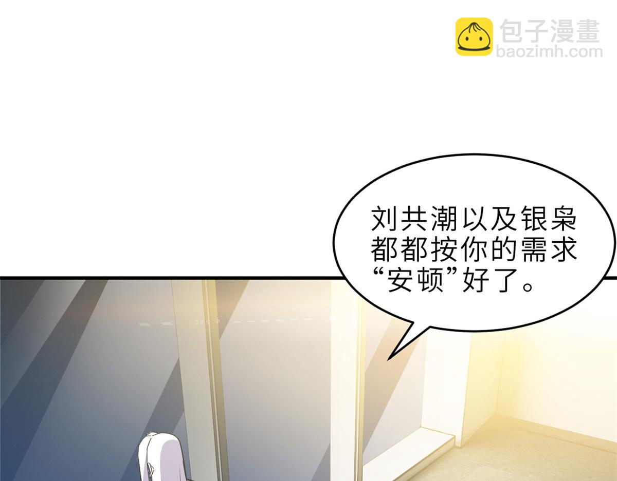 超神寵獸店 - 139 懷疑(3/3) - 2