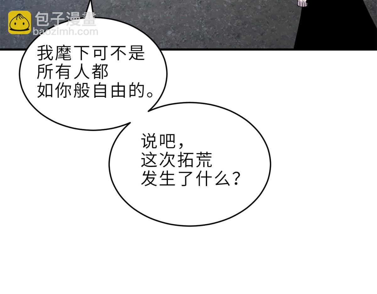 超神寵獸店 - 139 懷疑(3/3) - 4