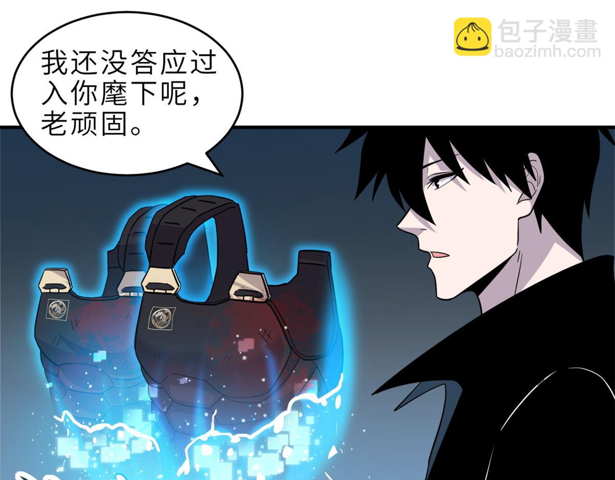 超神寵獸店 - 139 懷疑(3/3) - 5