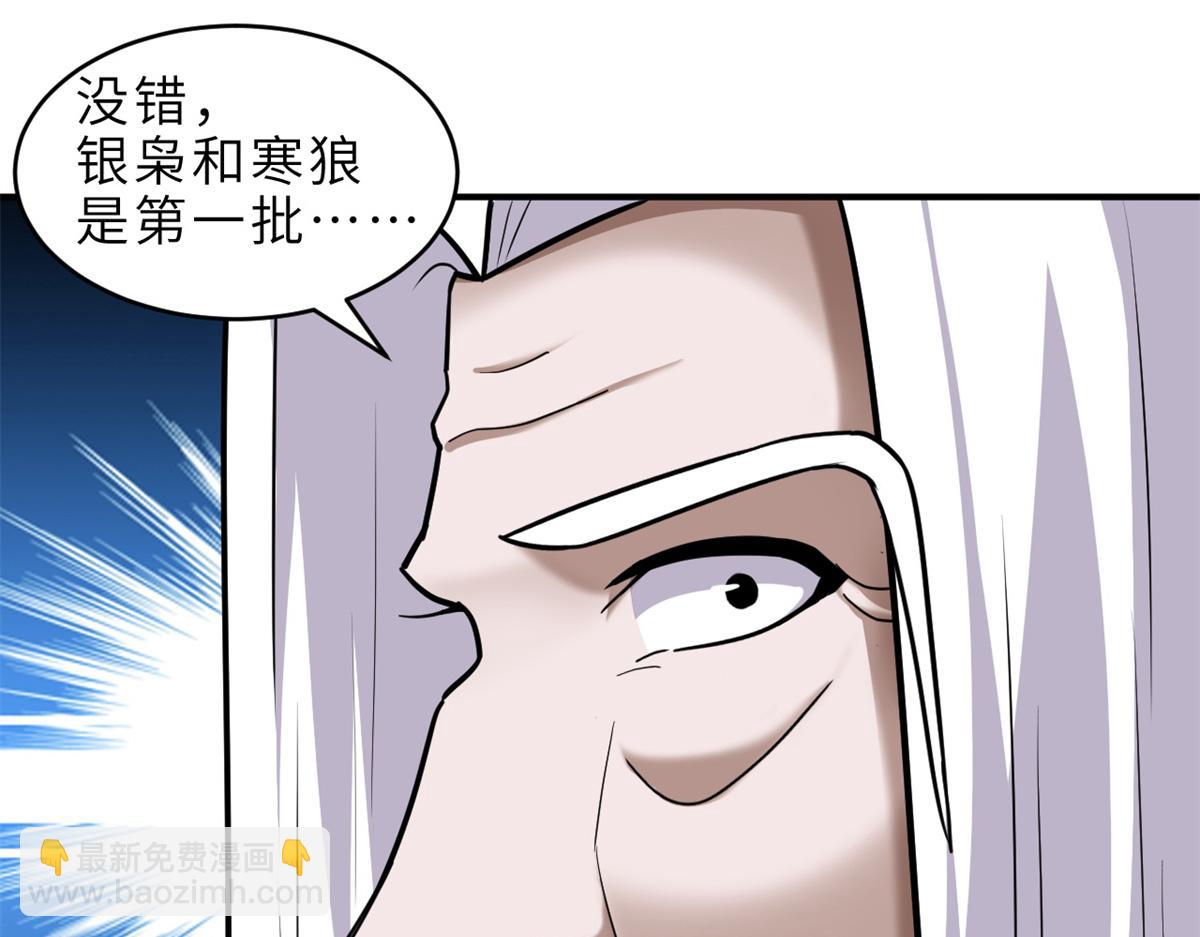 超神寵獸店 - 139 懷疑(3/3) - 7