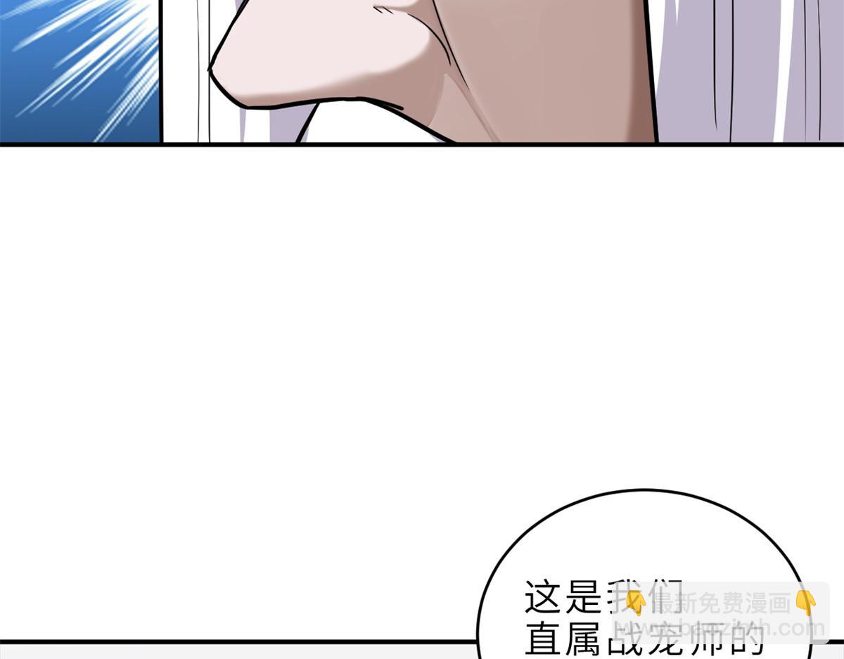 超神寵獸店 - 139 懷疑(3/3) - 1