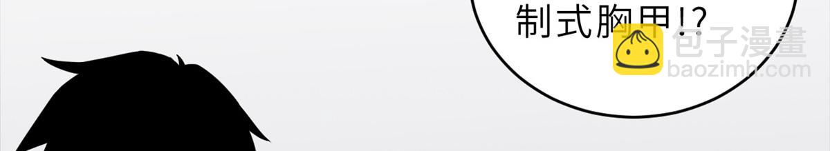 超神寵獸店 - 139 懷疑(3/3) - 2