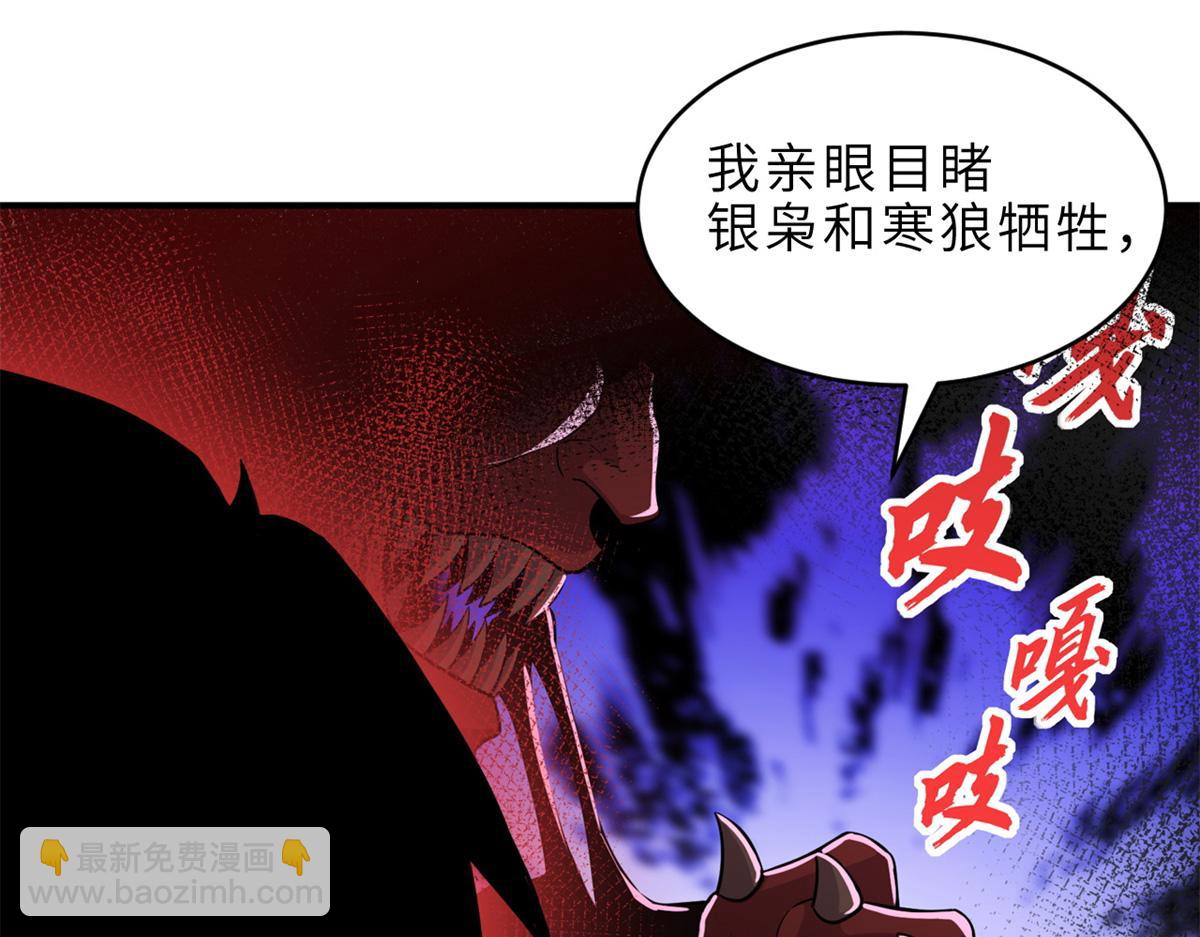 超神寵獸店 - 139 懷疑(3/3) - 6