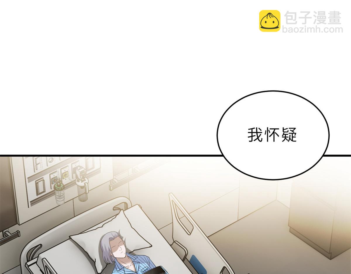 超神寵獸店 - 139 懷疑(3/3) - 2