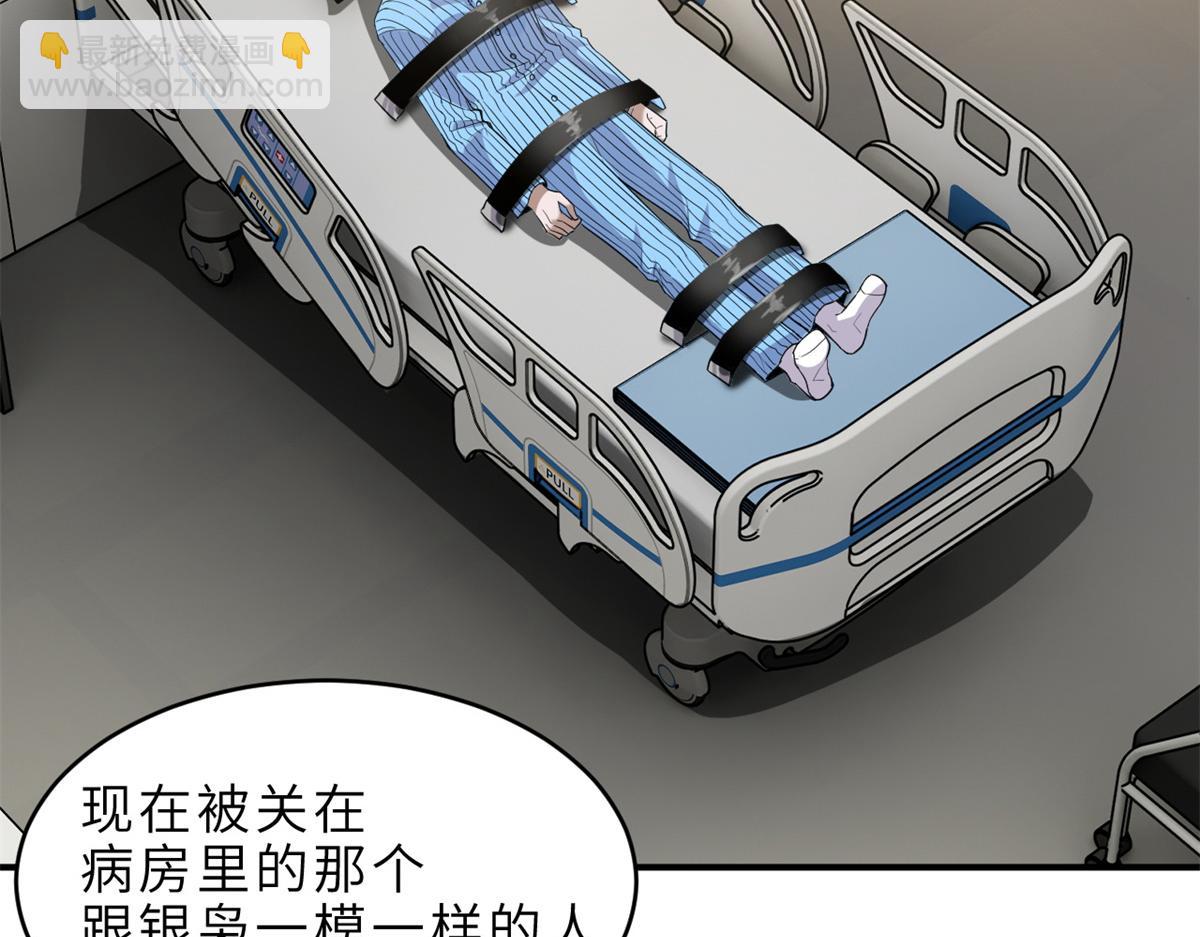 超神寵獸店 - 139 懷疑(3/3) - 3