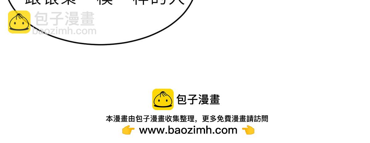 超神寵獸店 - 139 懷疑(3/3) - 4