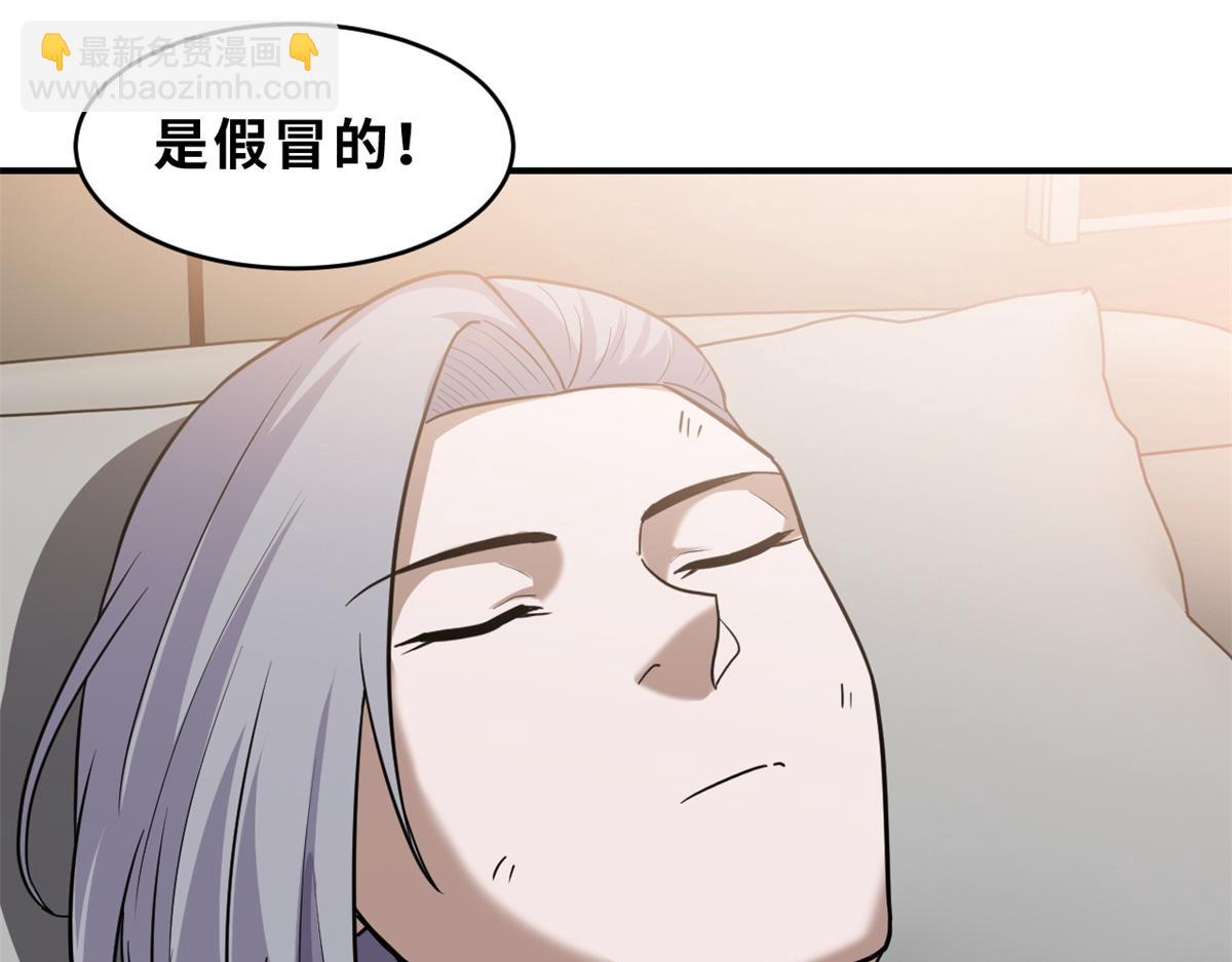 超神寵獸店 - 139 懷疑(3/3) - 5