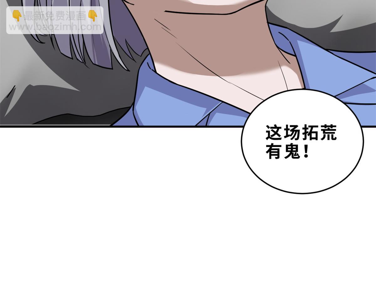 超神寵獸店 - 139 懷疑(3/3) - 6