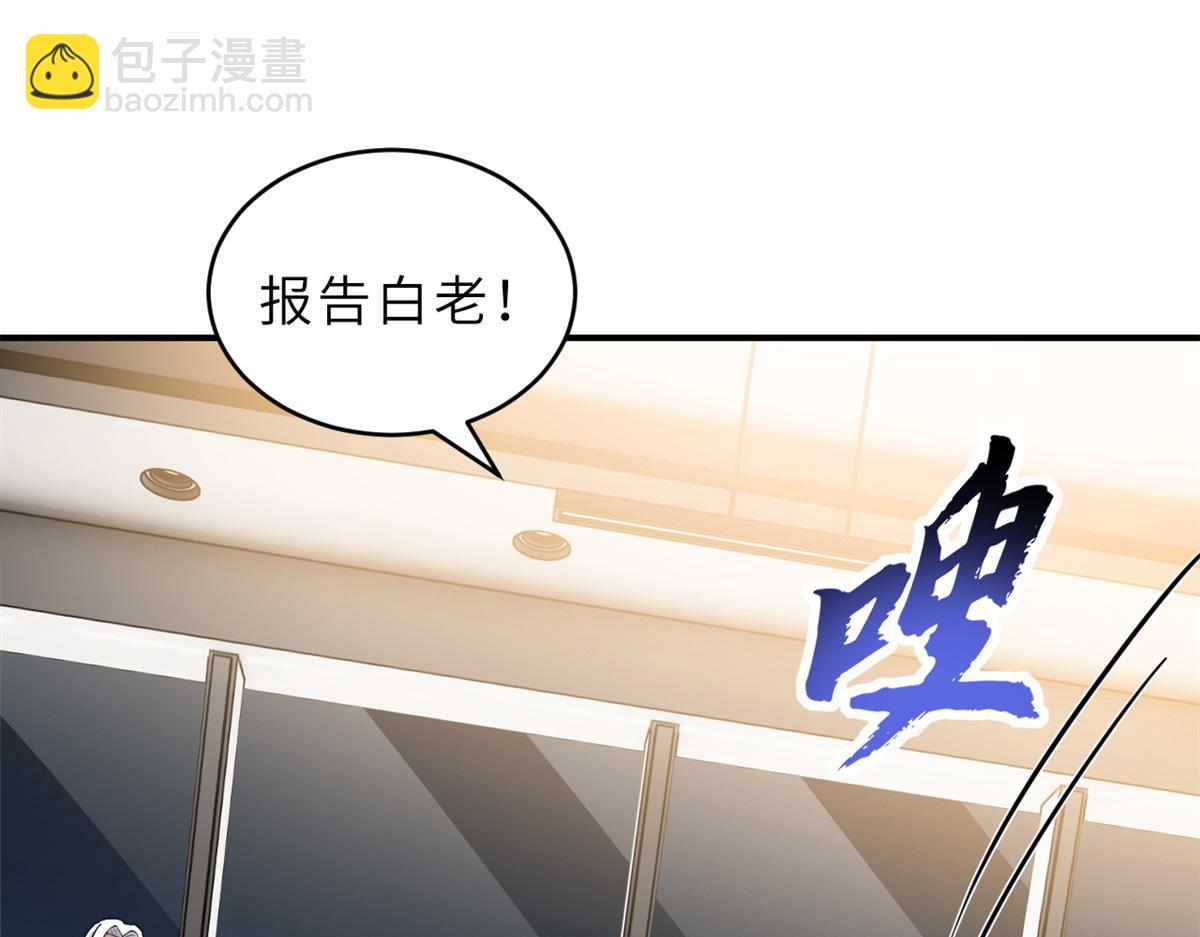 超神寵獸店 - 139 懷疑(3/3) - 7