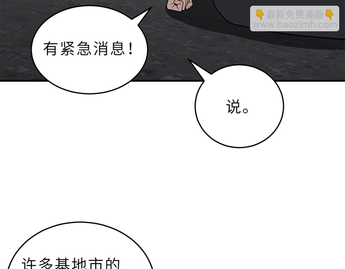 超神寵獸店 - 139 懷疑(3/3) - 2