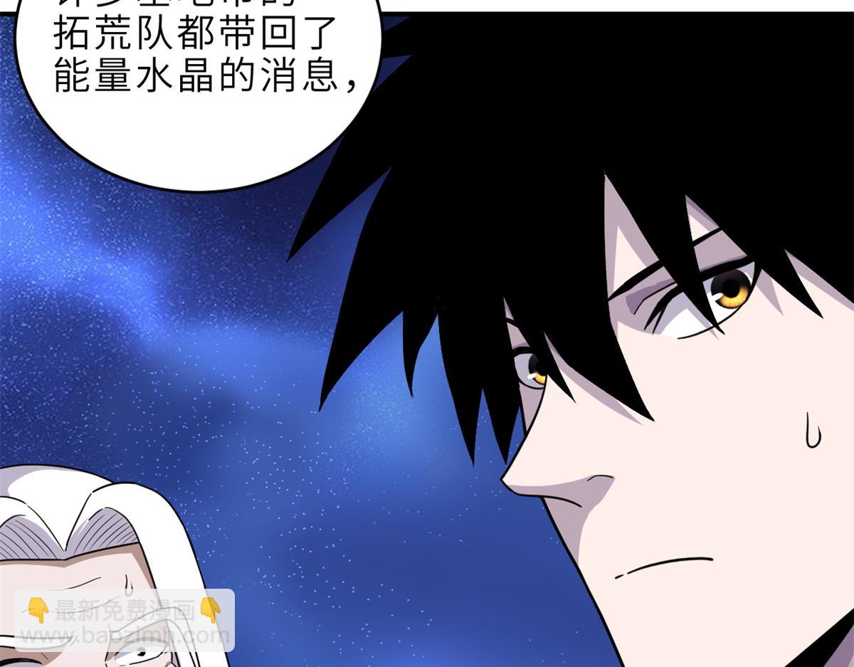 超神寵獸店 - 139 懷疑(3/3) - 3