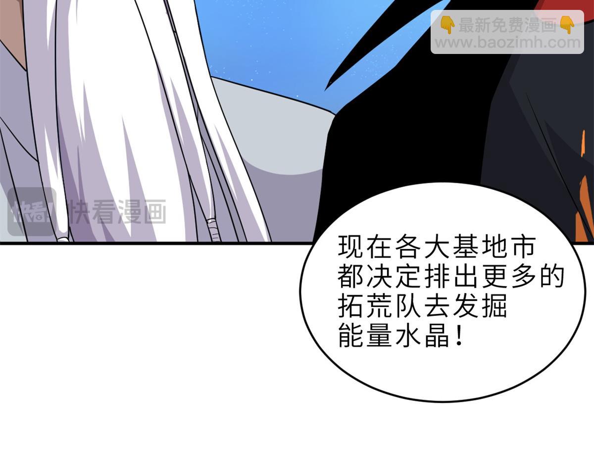 超神寵獸店 - 139 懷疑(3/3) - 5