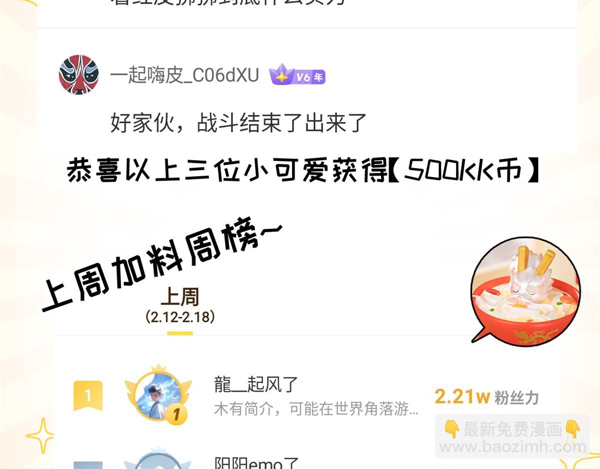 超神寵獸店 - 139 懷疑(3/3) - 1