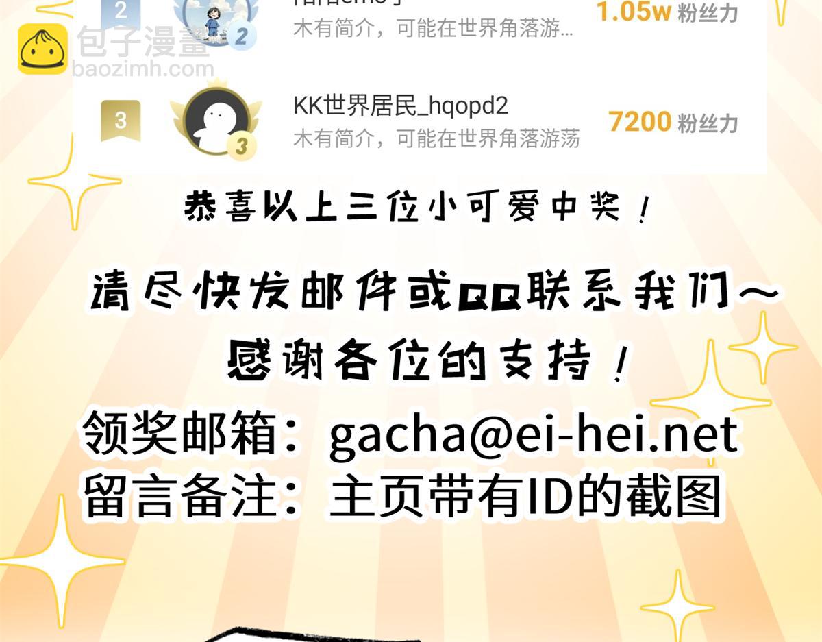 超神寵獸店 - 139 懷疑(3/3) - 2