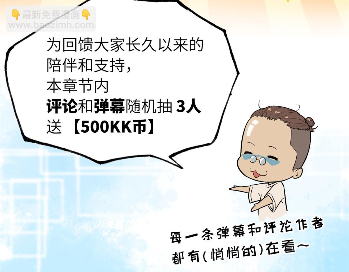 超神寵獸店 - 139 懷疑(3/3) - 3