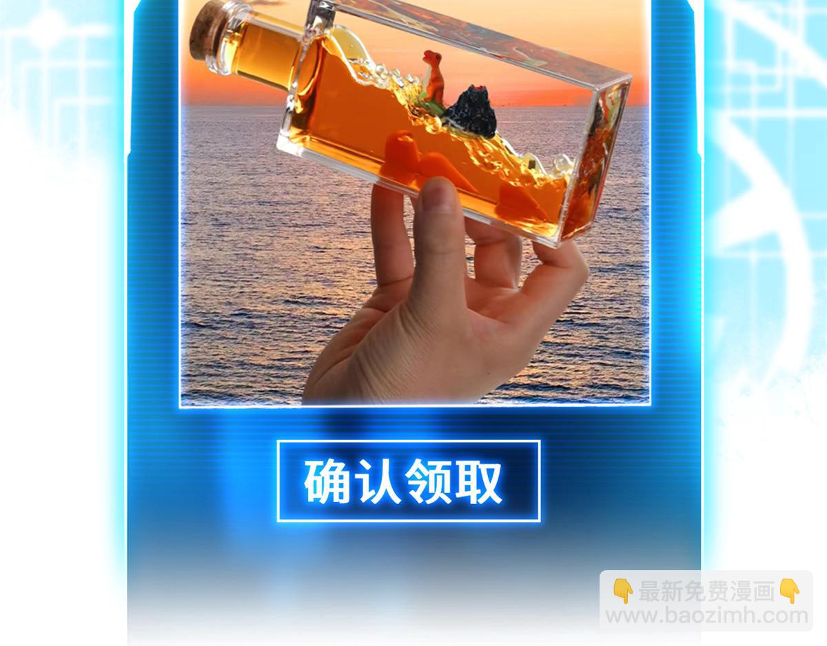 超神寵獸店 - 139 懷疑(3/3) - 5