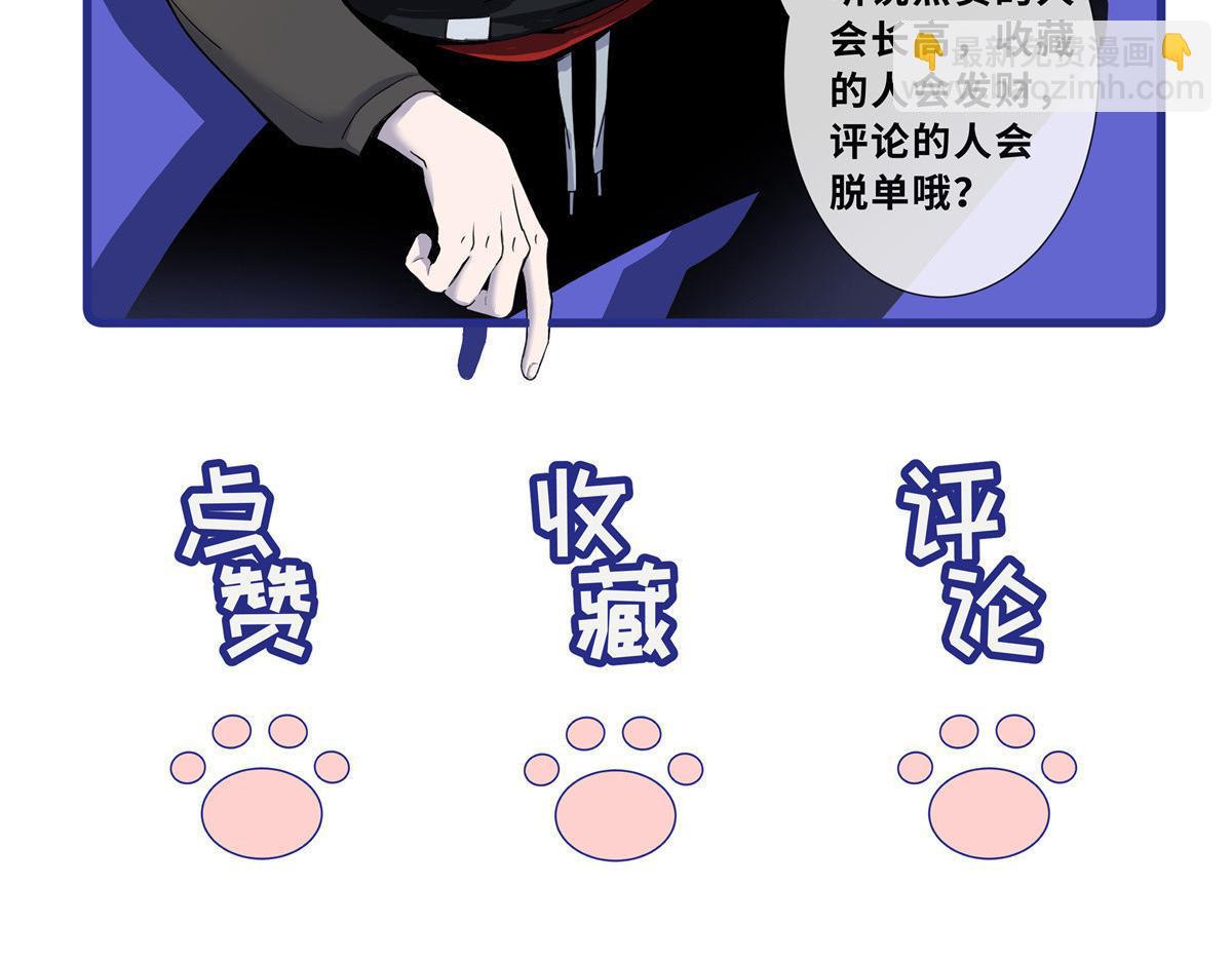 超神寵獸店 - 139 懷疑(3/3) - 3