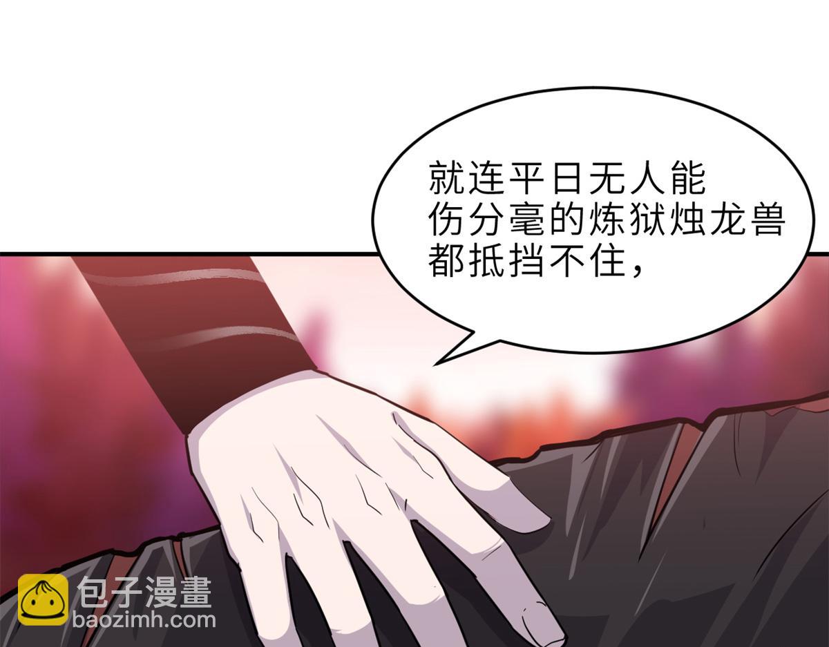 超神寵獸店 - 139 懷疑(1/3) - 5