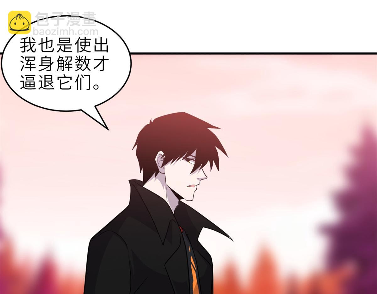 超神寵獸店 - 139 懷疑(1/3) - 7