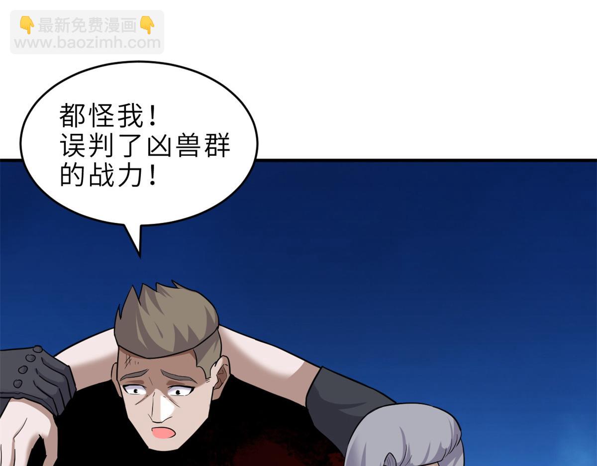 超神寵獸店 - 139 懷疑(1/3) - 2