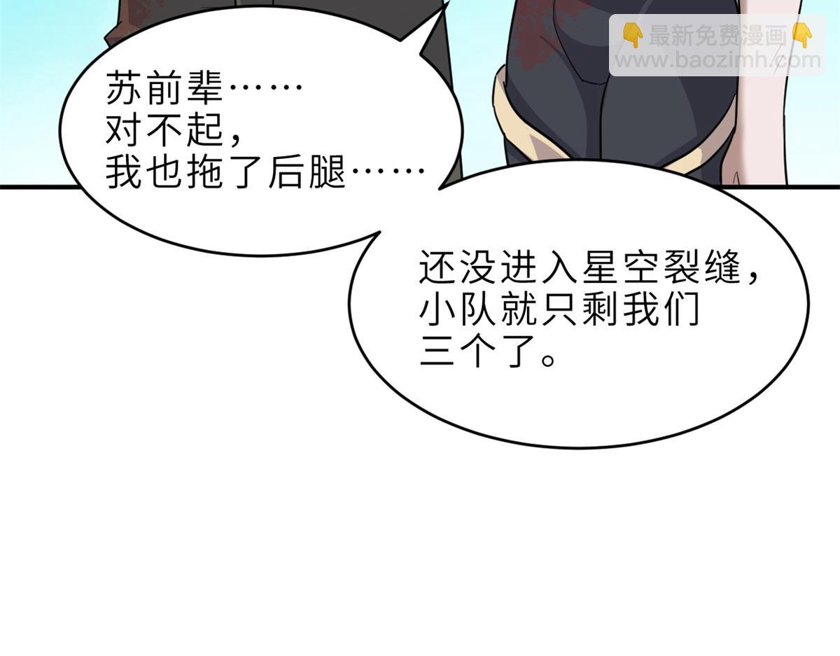 超神寵獸店 - 139 懷疑(1/3) - 4