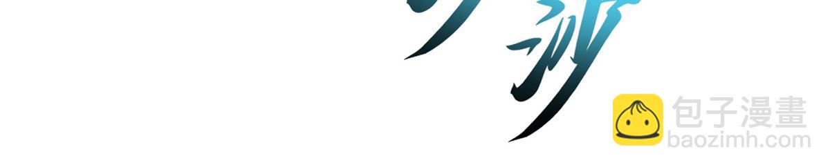 超神寵獸店 - 139 懷疑(1/3) - 6