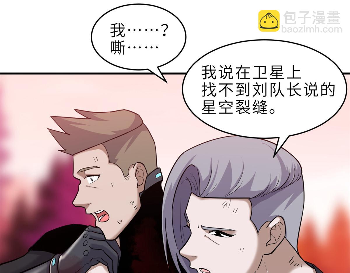 超神寵獸店 - 139 懷疑(1/3) - 1