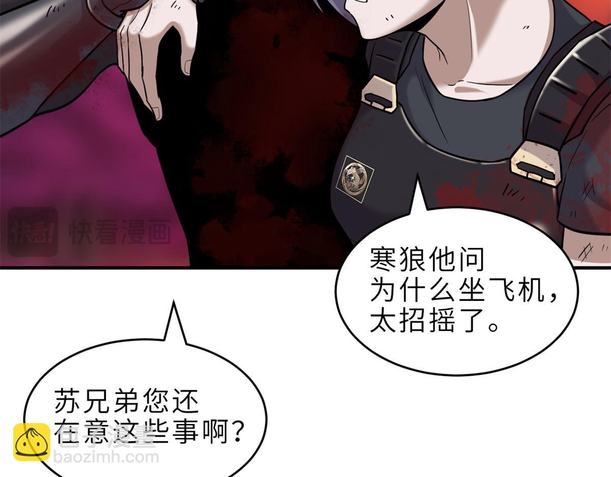 超神寵獸店 - 139 懷疑(1/3) - 2