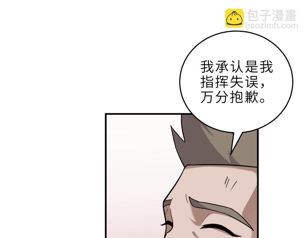 超神寵獸店 - 139 懷疑(1/3) - 4