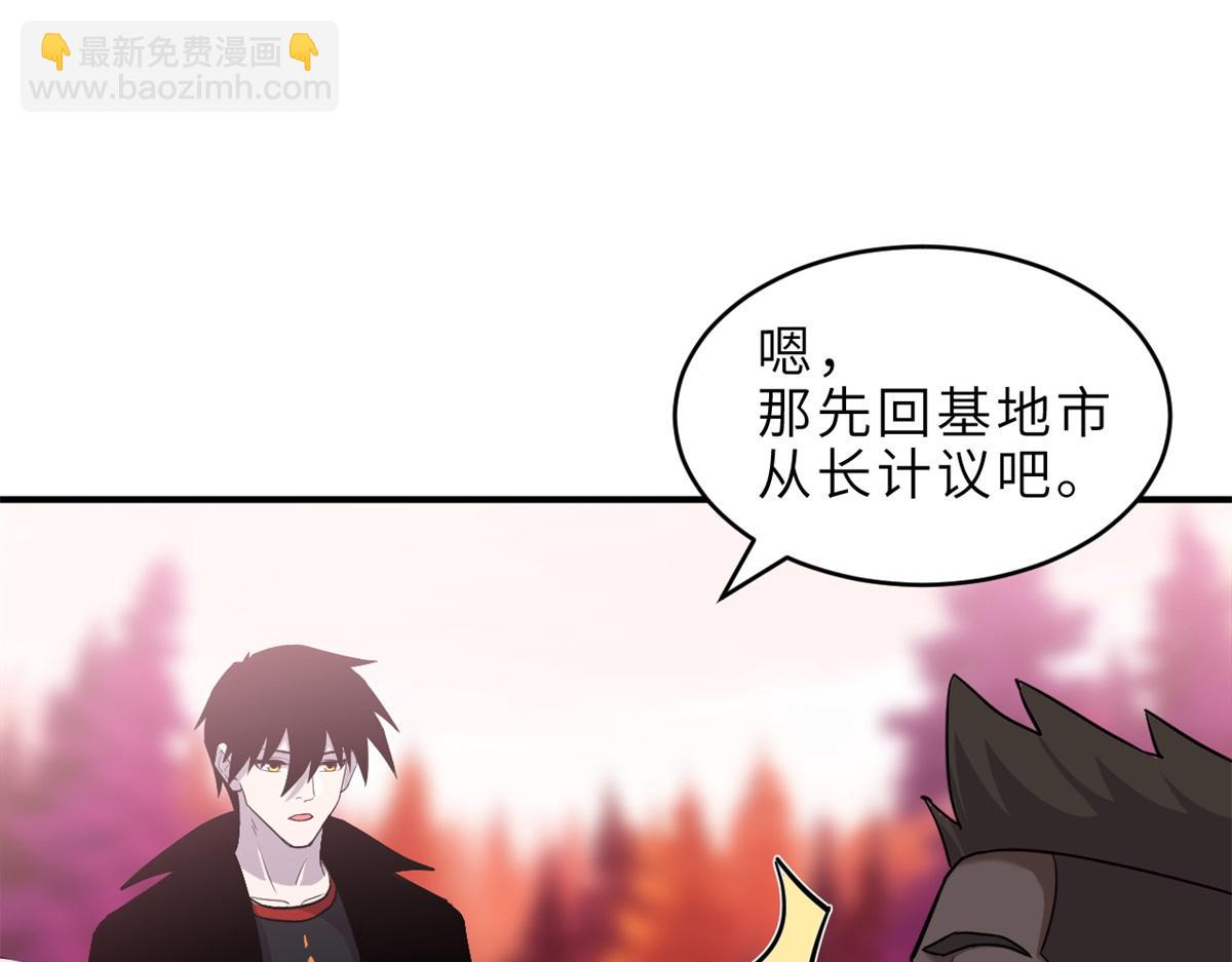 超神寵獸店 - 139 懷疑(1/3) - 7