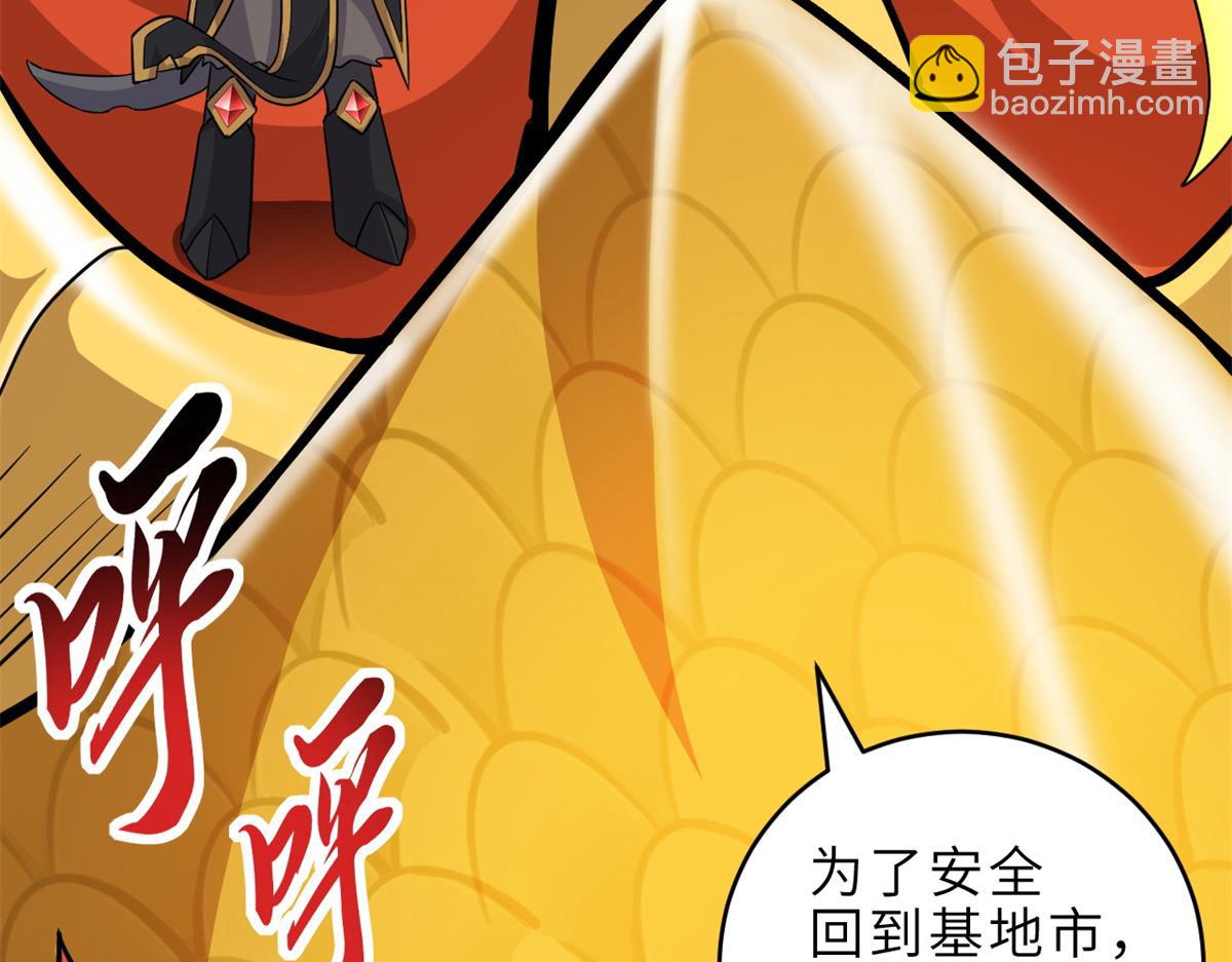 超神寵獸店 - 139 懷疑(2/3) - 1