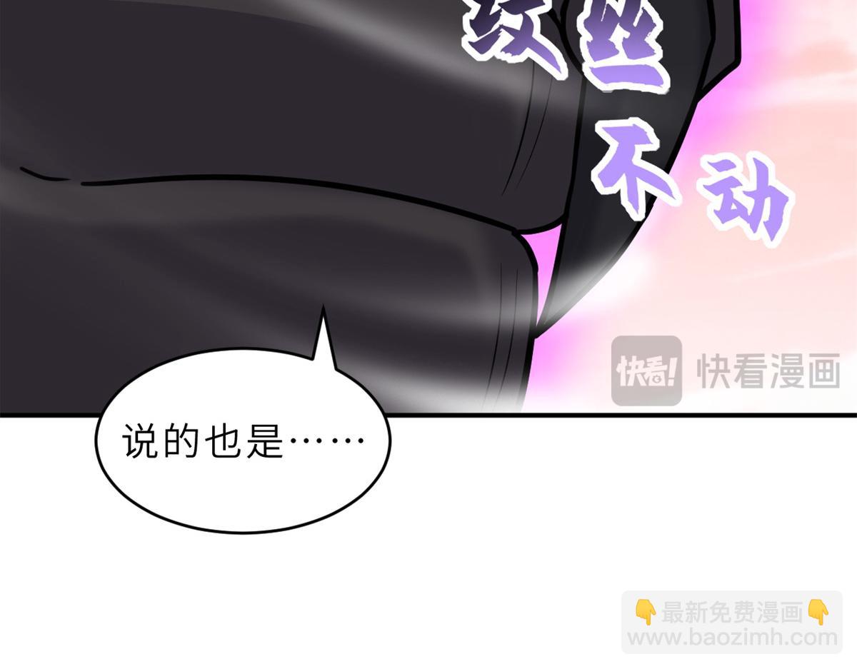 超神寵獸店 - 139 懷疑(2/3) - 5