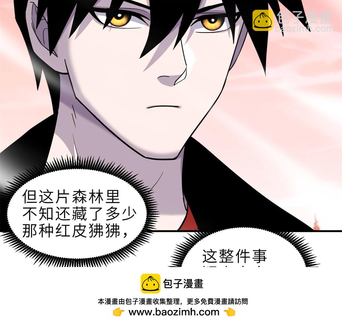 超神寵獸店 - 139 懷疑(2/3) - 8