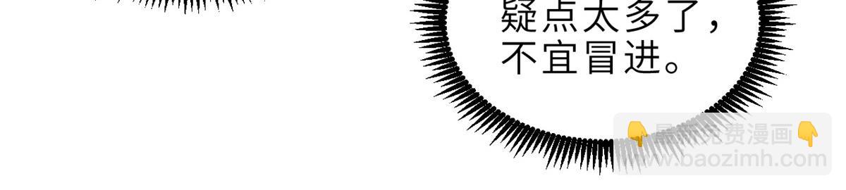 超神寵獸店 - 139 懷疑(2/3) - 1