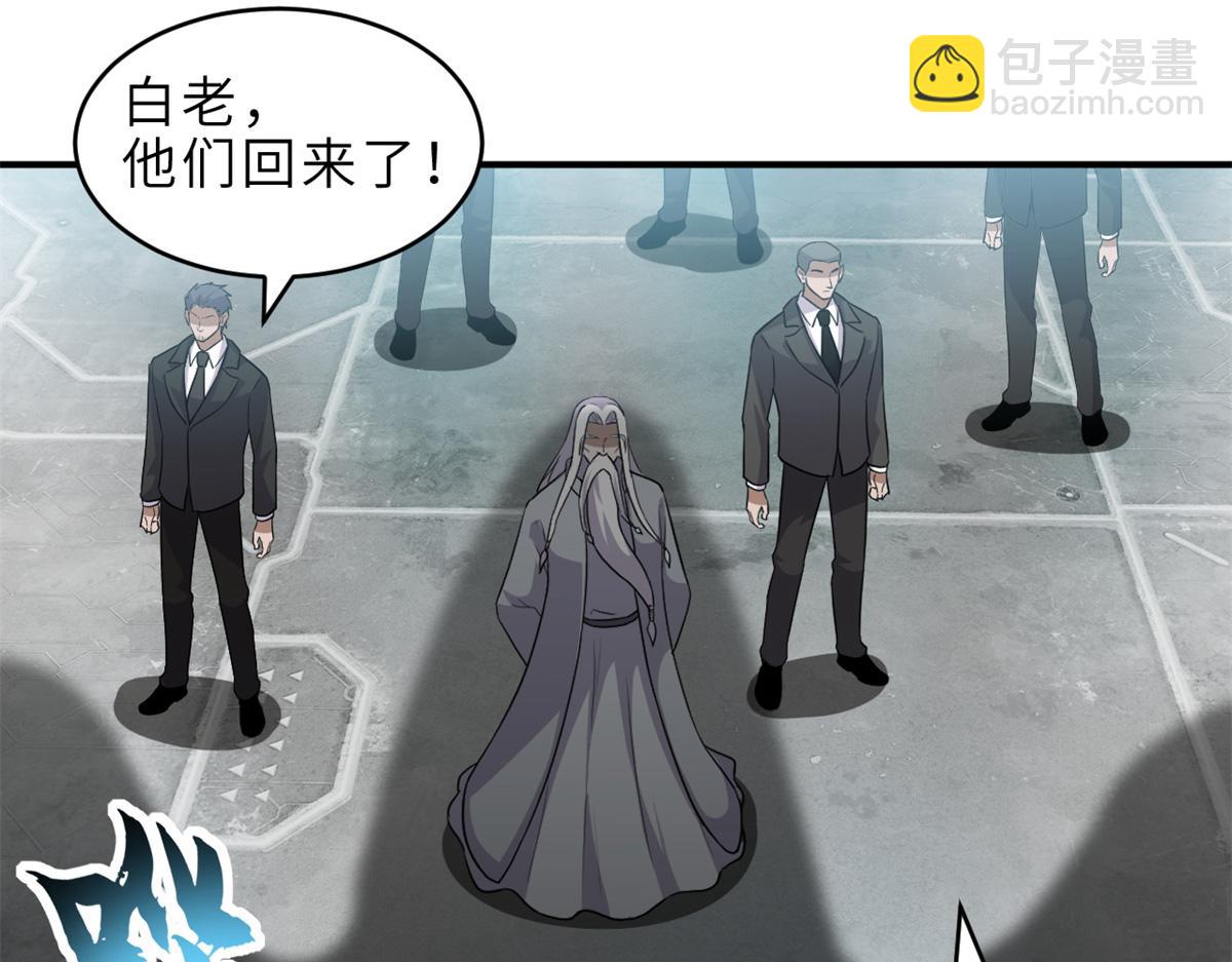 超神寵獸店 - 139 懷疑(2/3) - 8