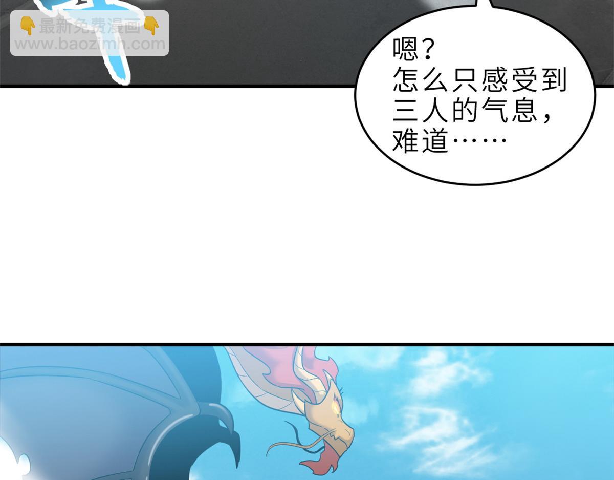 超神寵獸店 - 139 懷疑(2/3) - 1