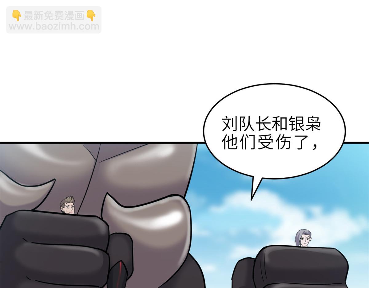 超神寵獸店 - 139 懷疑(2/3) - 4