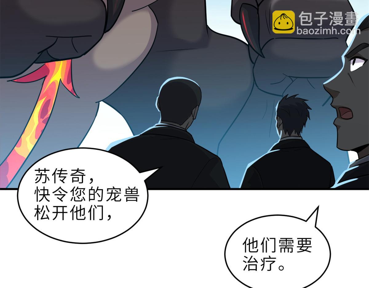 超神寵獸店 - 139 懷疑(2/3) - 6