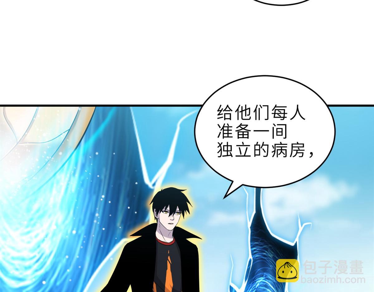 超神寵獸店 - 139 懷疑(2/3) - 7