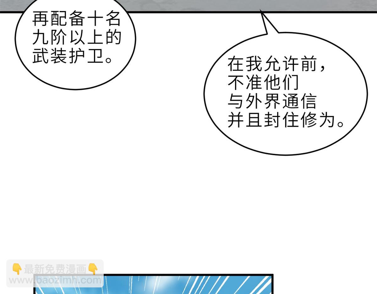 超神寵獸店 - 139 懷疑(2/3) - 2