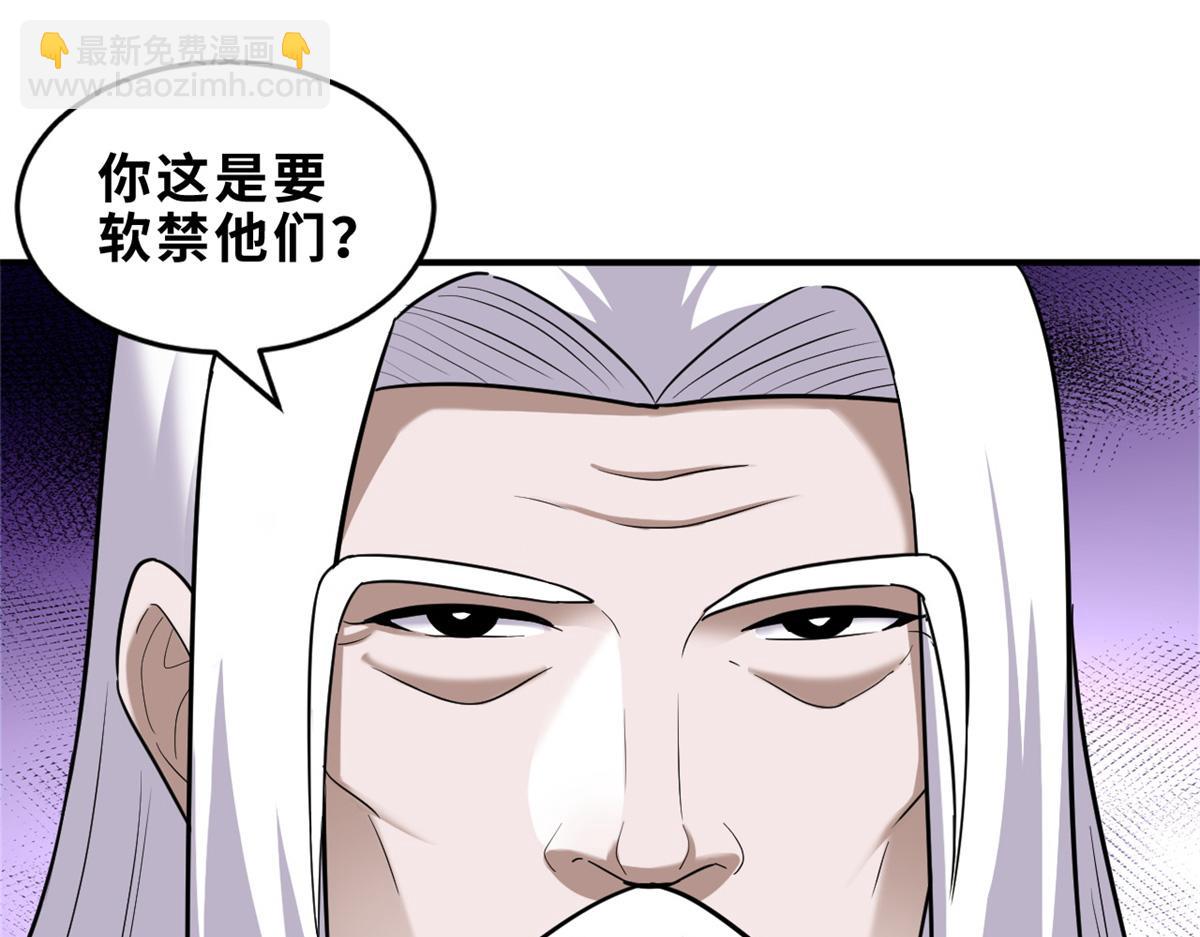 超神寵獸店 - 139 懷疑(2/3) - 7