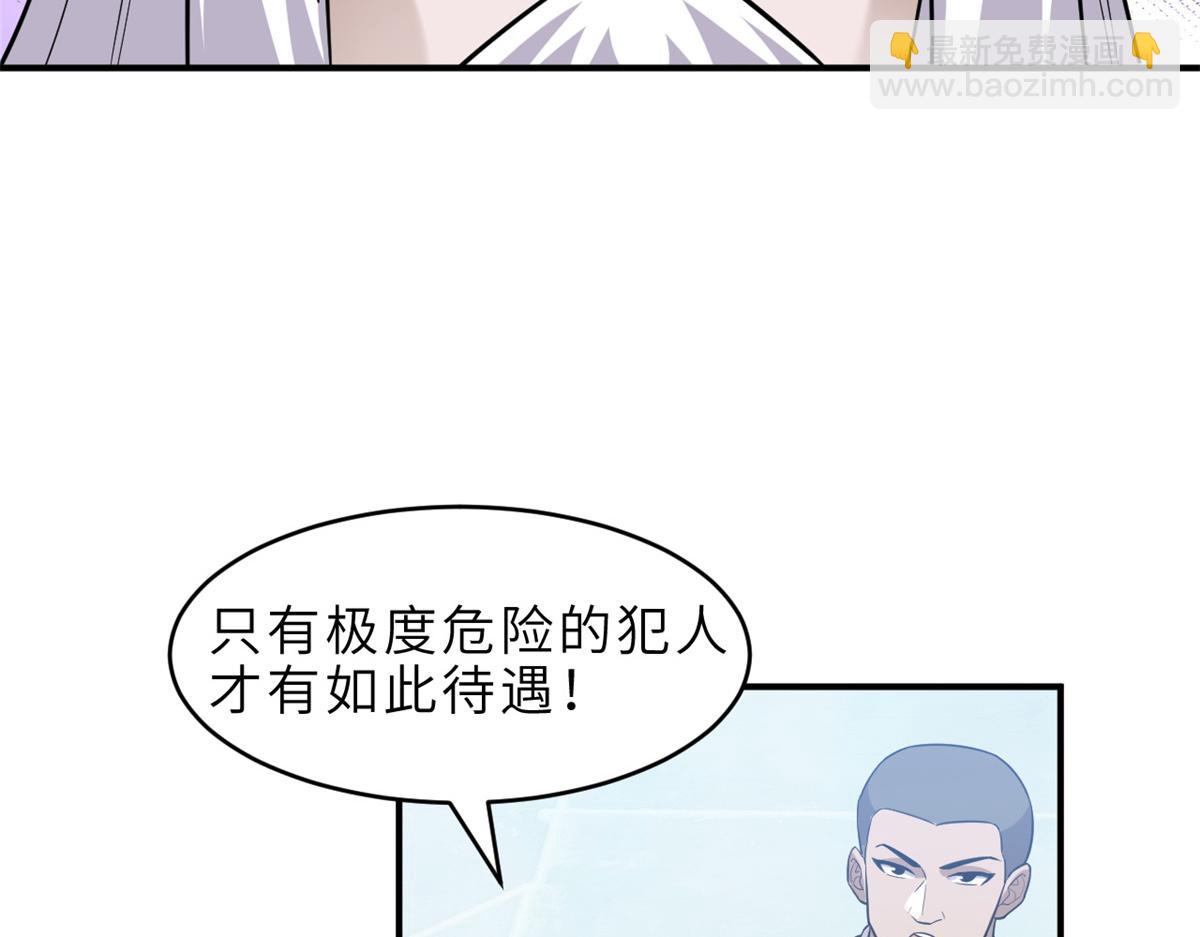 超神寵獸店 - 139 懷疑(2/3) - 8