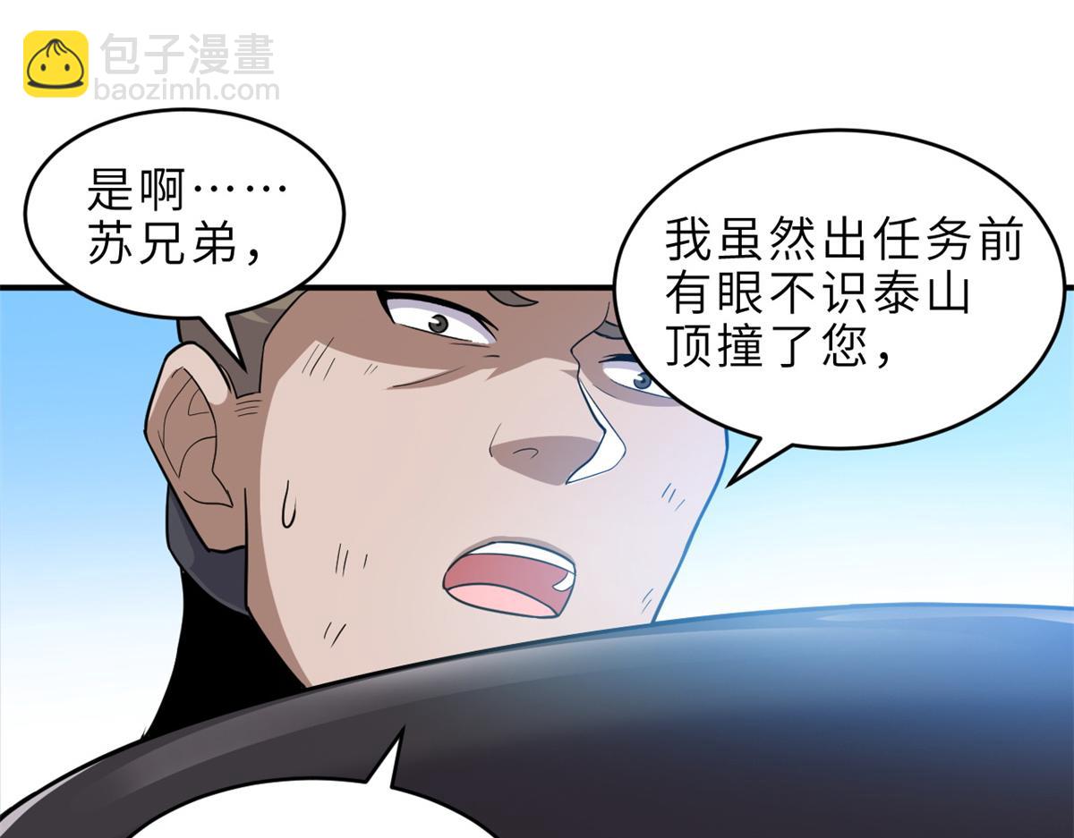 超神寵獸店 - 139 懷疑(2/3) - 3