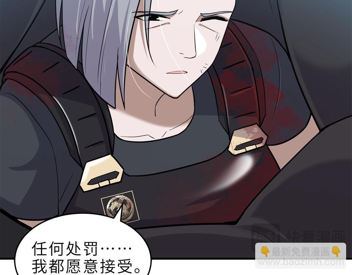 超神寵獸店 - 139 懷疑(2/3) - 6