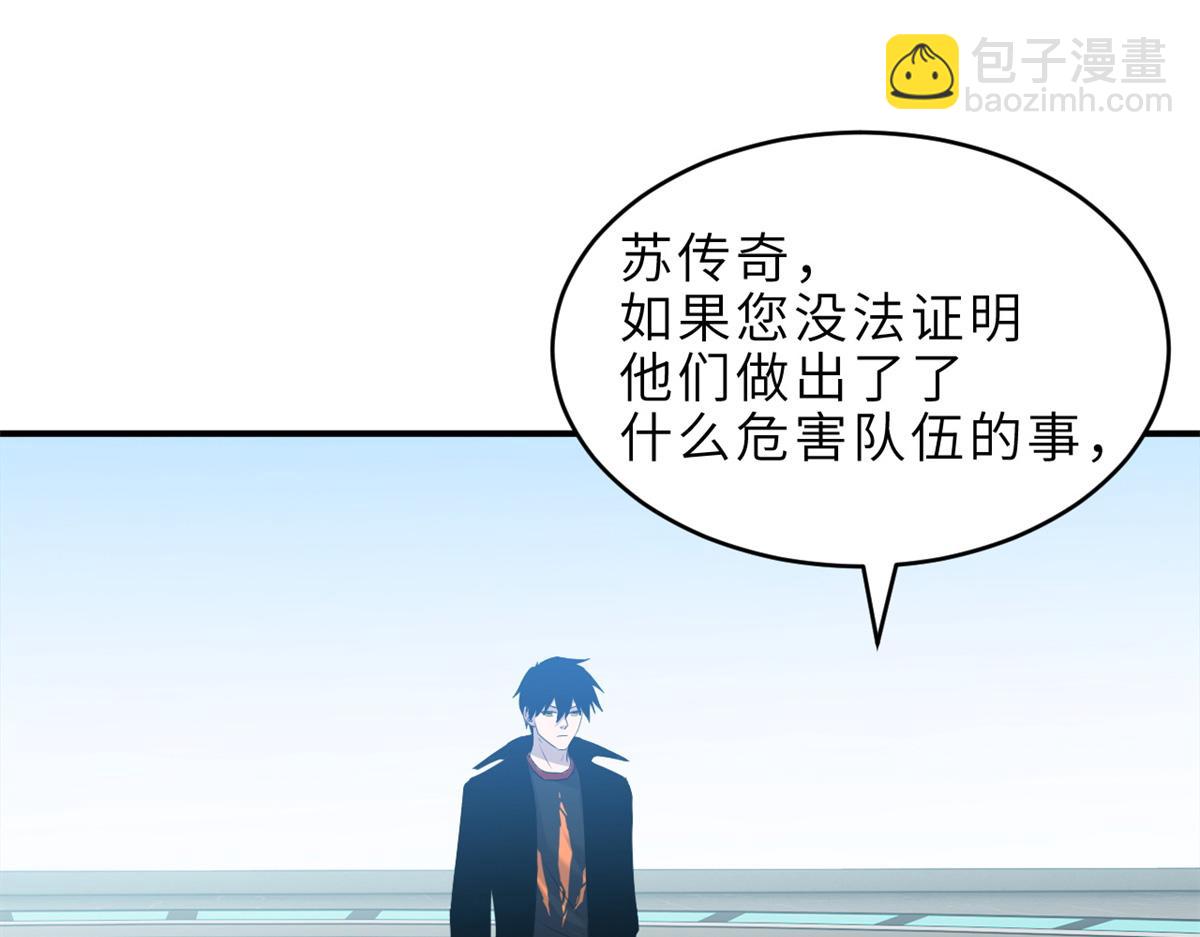 超神寵獸店 - 139 懷疑(2/3) - 8