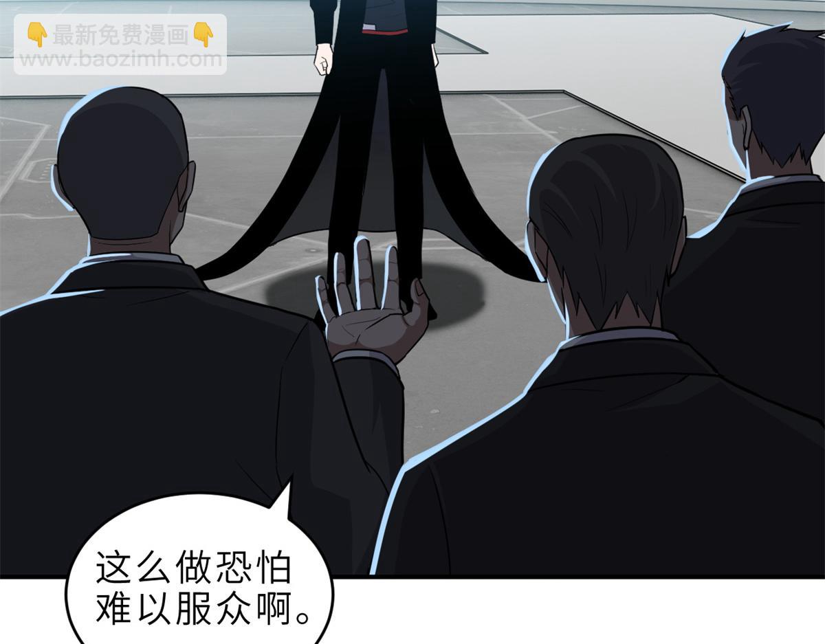 超神寵獸店 - 139 懷疑(2/3) - 1